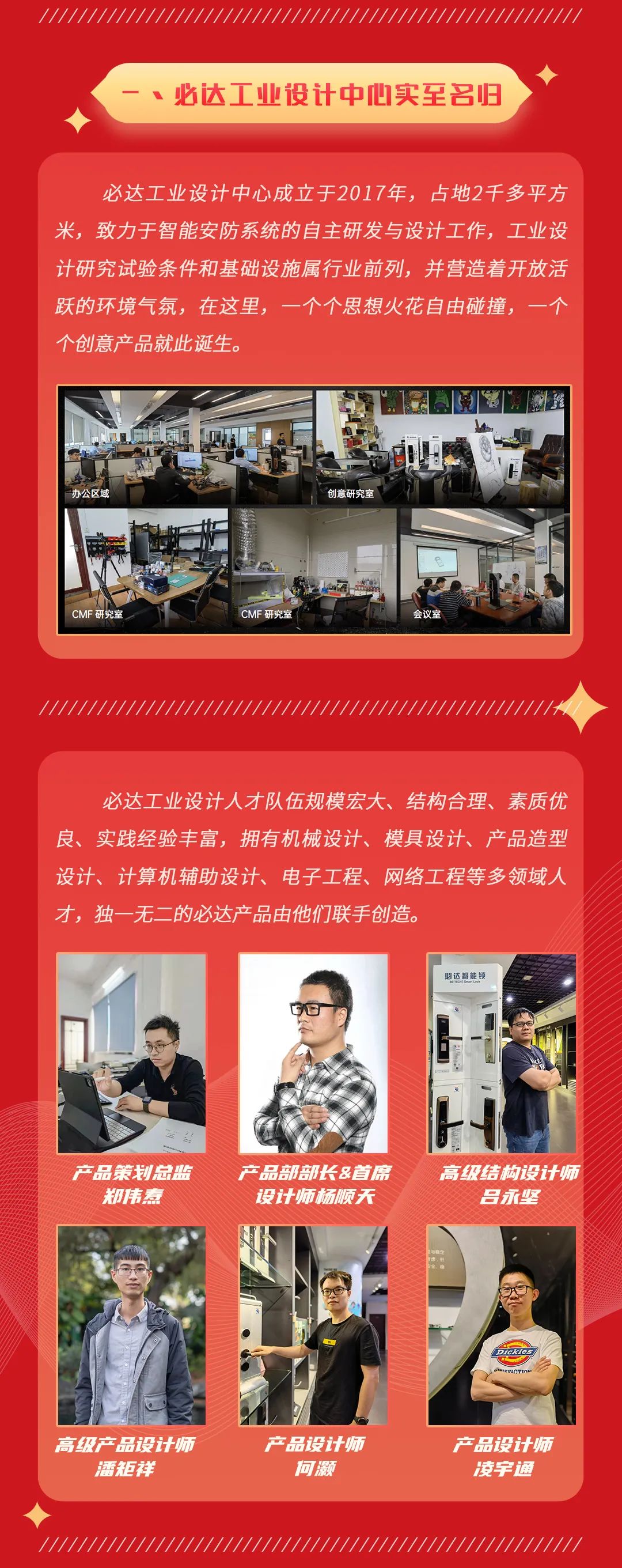 必達(dá)工業(yè)設(shè)計人才隊伍規(guī)模宏大