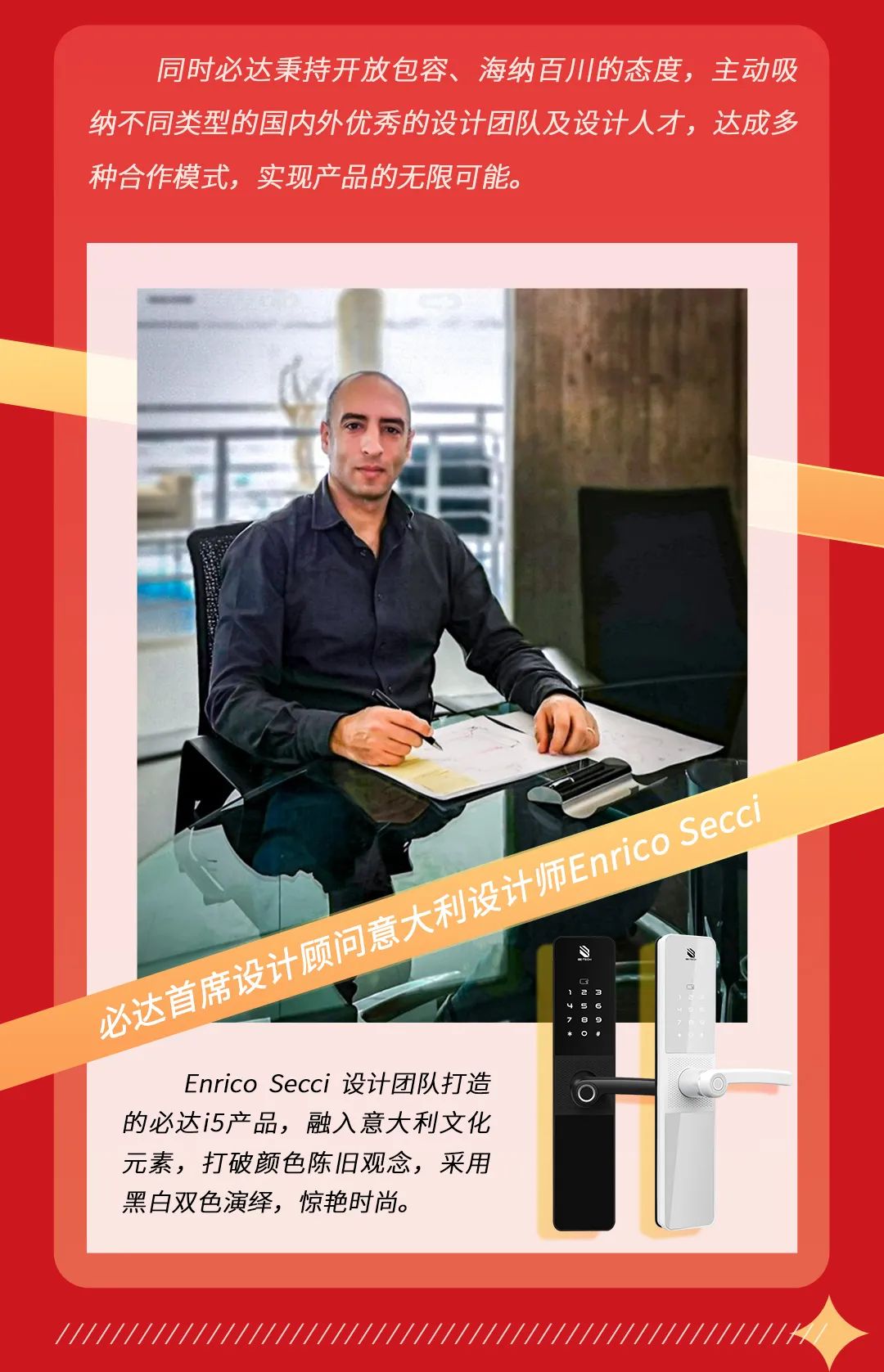 國內(nèi)外優(yōu)秀的設(shè)計團(tuán)隊及設(shè)計人才