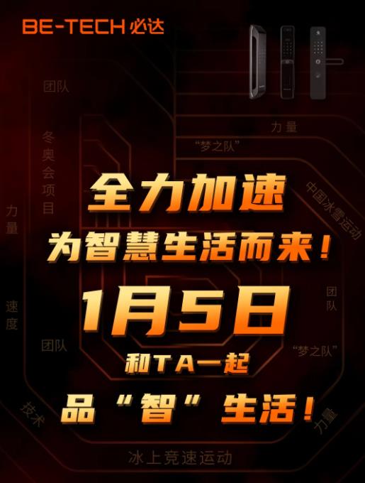 冠軍之選，必達2022年全新代言人即將官宣！
