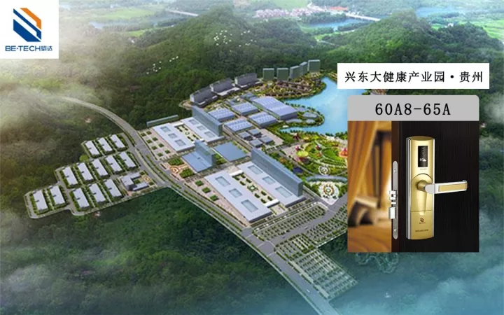 必達(dá)為興東大健康產(chǎn)業(yè)園提供16000把智能門(mén)鎖設(shè)備