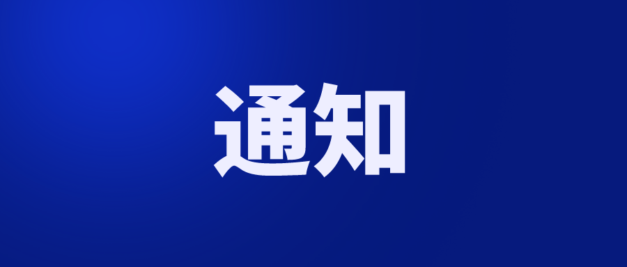 關于必達酒店門鎖微信、藍牙功能受平臺升級影響的通知