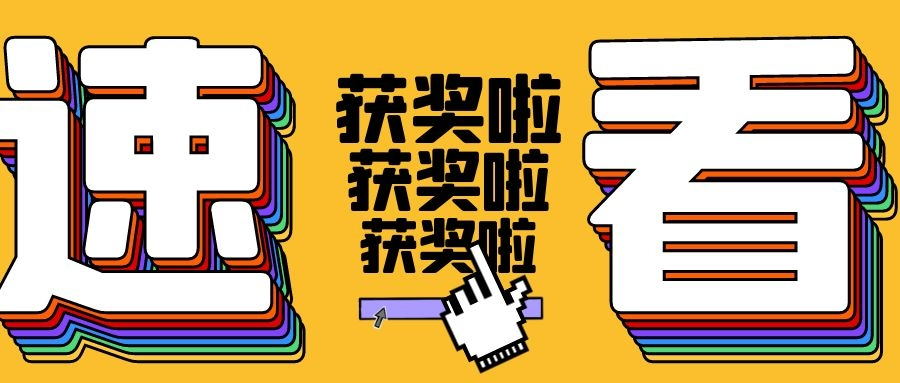 又獲獎(jiǎng)啦！必達(dá)喜提2020年全國“質(zhì)量月”兩項(xiàng)大獎(jiǎng)