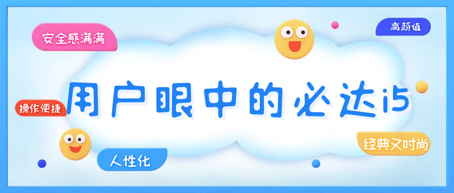 你怎么看？
