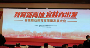 一旦出發(fā)，必須到達(dá)！必達(dá)支教100萬！