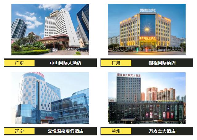 科技與酒店完美結(jié)合，必達智慧酒店解決方案助力酒店“疫”風(fēng)起航
