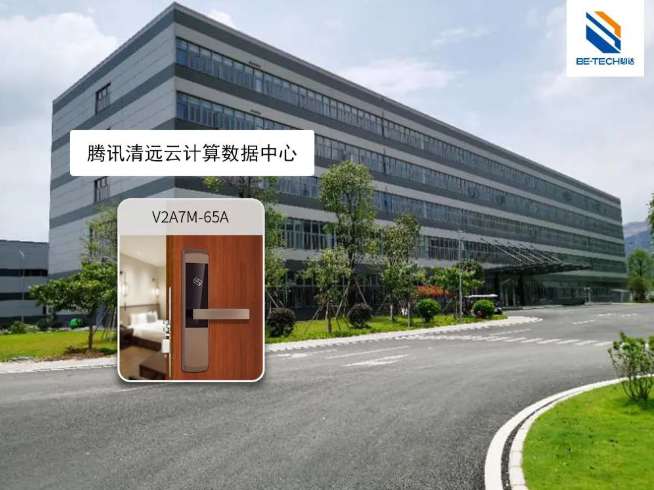 必達恪守防線職責，為騰訊數(shù)據中心的安全建設助力!