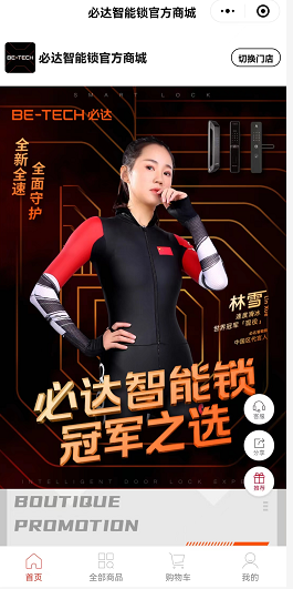 必達(dá)合伙人招募 | 共贏新零售風(fēng)口，成就事業(yè)，選對(duì)平臺(tái)！
